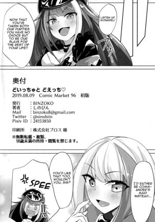 (C96) [BINZOKO (sinobiin)] Deutsch to Do-Ecchi (Azur Lane) | Deutsch Double Ecchi [English] [Darg777] Page #23