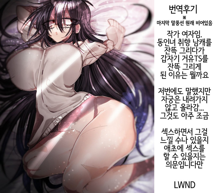 Tomodachi ga TS Shitara Kanojo ni Suru shika Nai | 친구가 TS 했다면 여친으로 삼을 수밖에 없어