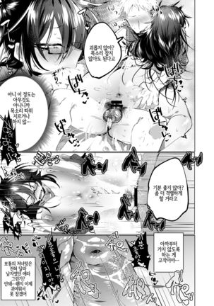 Tomodachi ga TS Shitara Kanojo ni Suru shika Nai | 친구가 TS 했다면 여친으로 삼을 수밖에 없어 Page #12