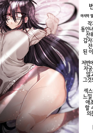 Tomodachi ga TS Shitara Kanojo ni Suru shika Nai | 친구가 TS 했다면 여친으로 삼을 수밖에 없어 - Page 20