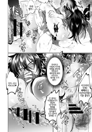 Tomodachi ga TS Shitara Kanojo ni Suru shika Nai | 친구가 TS 했다면 여친으로 삼을 수밖에 없어 - Page 11