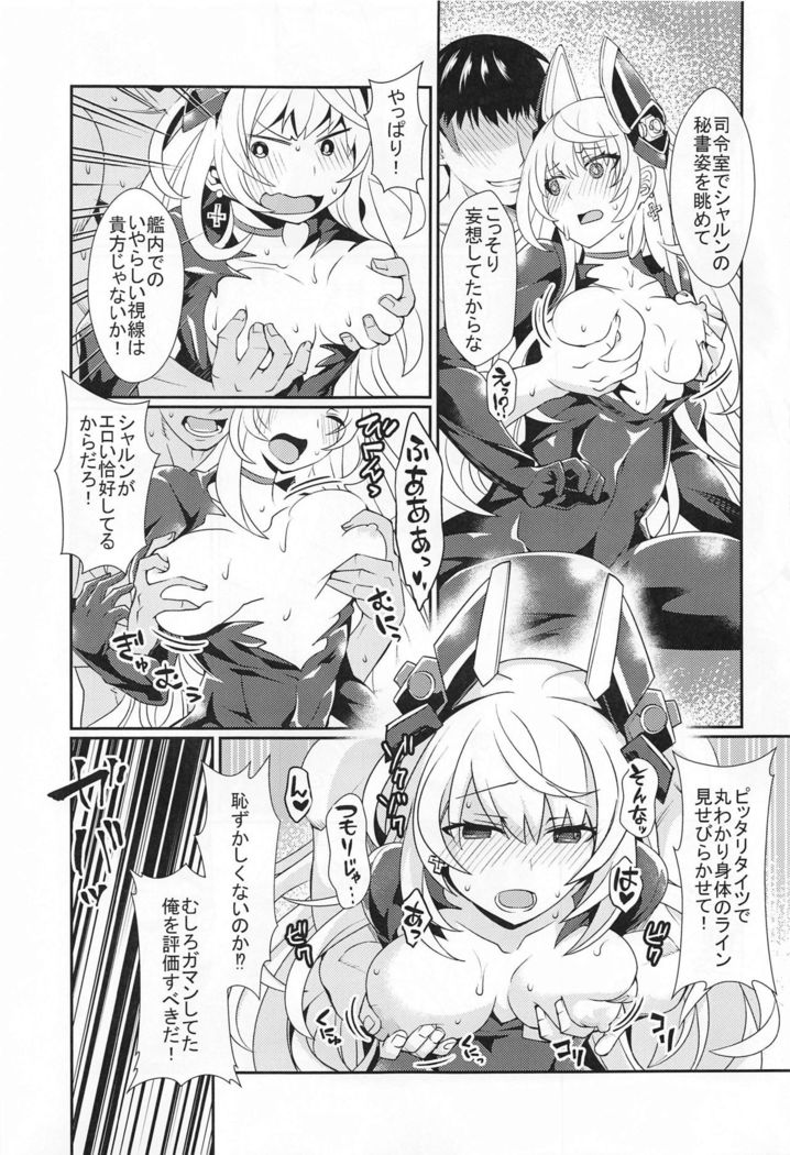 Scharnhorst no Tomaranai Yokka