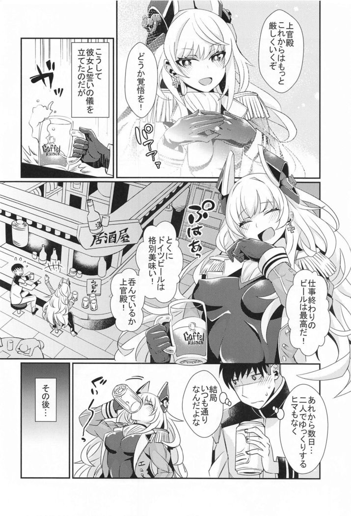 Scharnhorst no Tomaranai Yokka