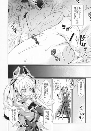 Scharnhorst no Tomaranai Yokka Page #34