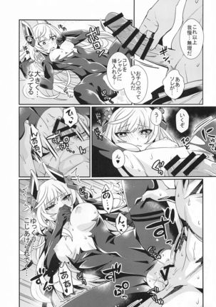 Scharnhorst no Tomaranai Yokka Page #22