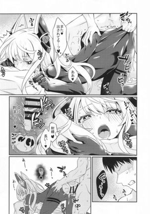 Scharnhorst no Tomaranai Yokka Page #29