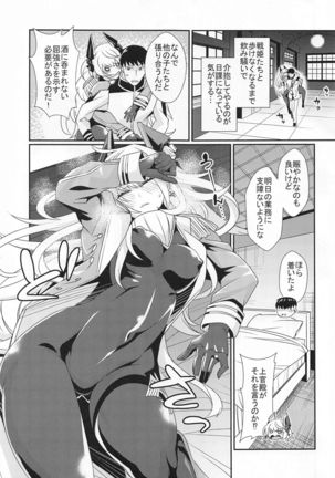 Scharnhorst no Tomaranai Yokka