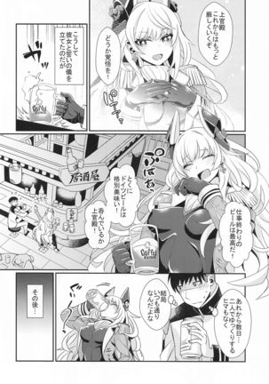 Scharnhorst no Tomaranai Yokka