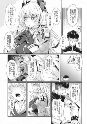 Scharnhorst no Tomaranai Yokka