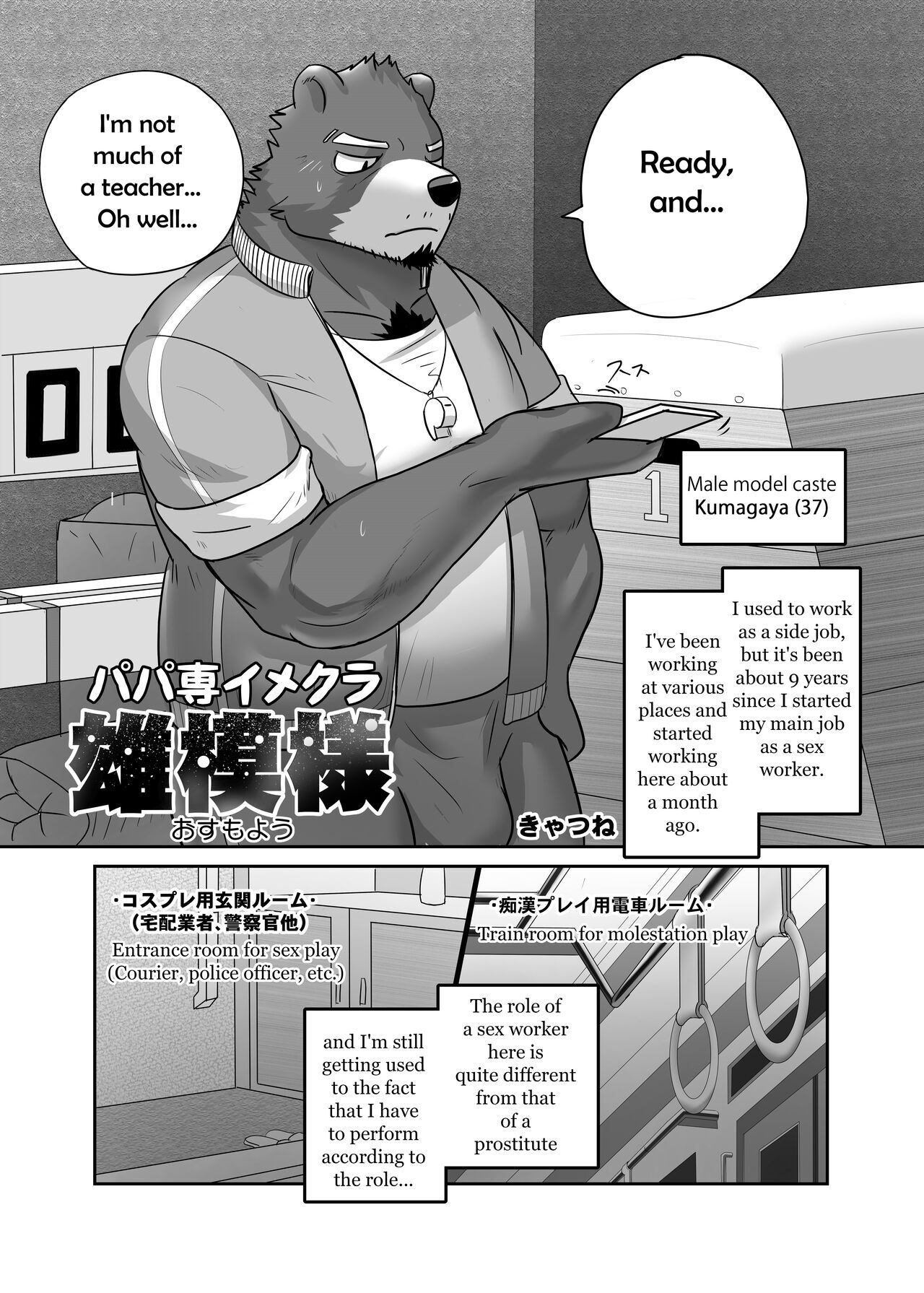 Read Full-time Sex-worker online for free | Doujin.sexy