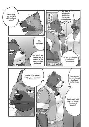 Full-time Sex-worker - Page 5