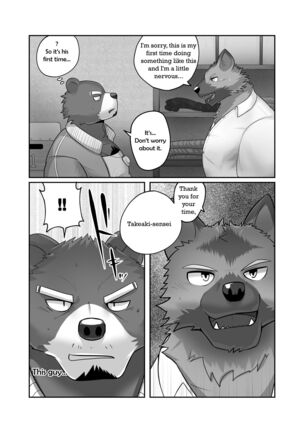 Full-time Sex-worker - Page 4