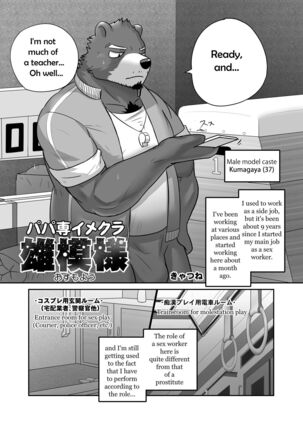 Full-time Sex-worker - Page 2