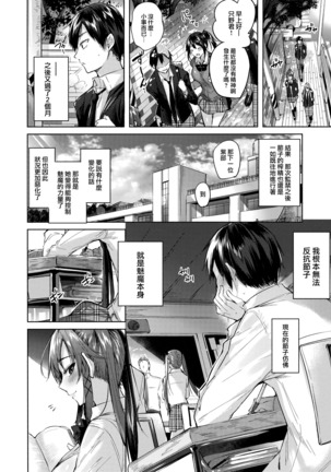 Koakuma Setsuko no Himitsu Vol. 4