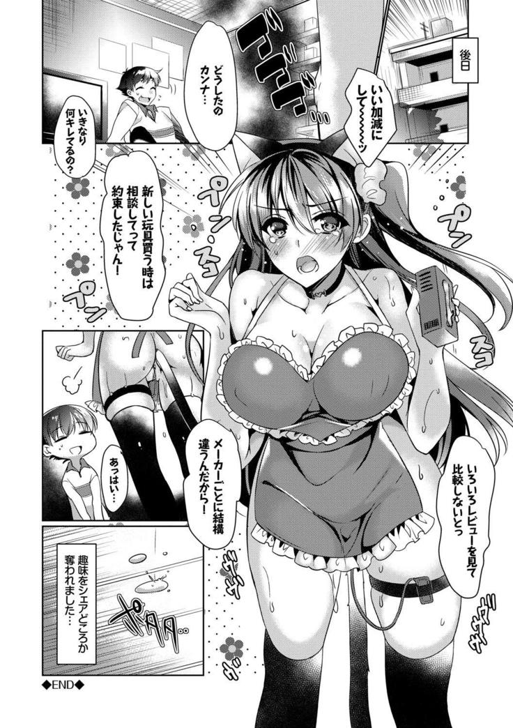 Nekomimi Musume wa Hatsujouki