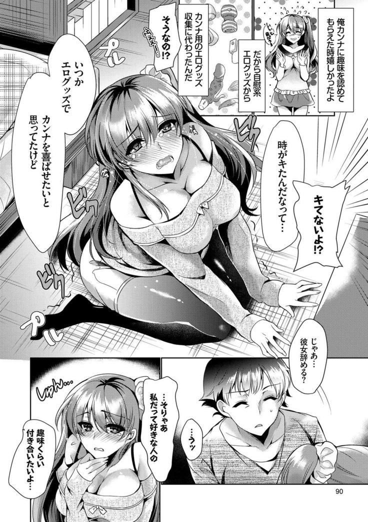 Nekomimi Musume wa Hatsujouki