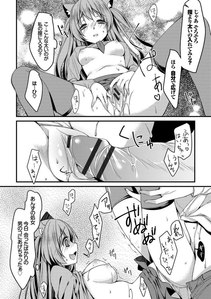 Nekomimi Musume wa Hatsujouki