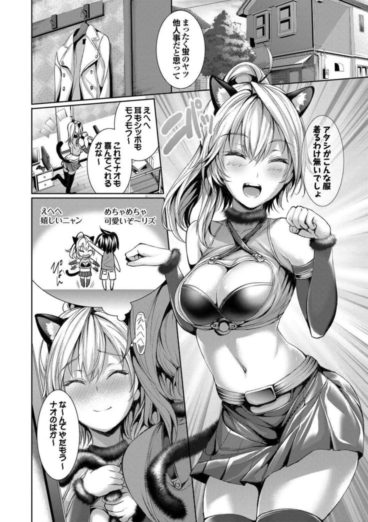Nekomimi Musume wa Hatsujouki