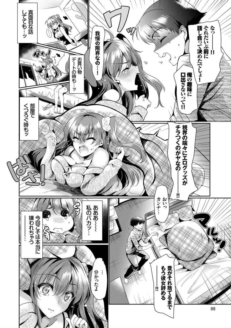 Nekomimi Musume wa Hatsujouki