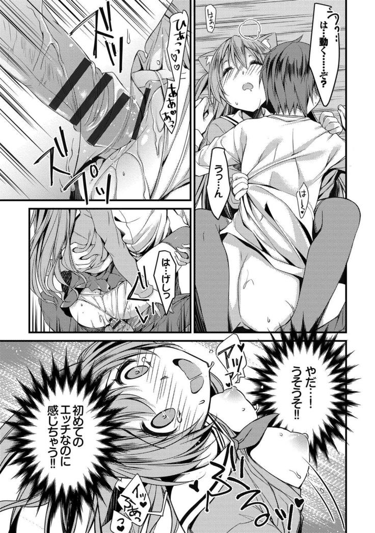 Nekomimi Musume wa Hatsujouki