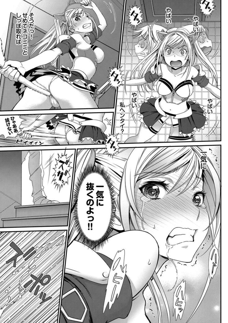 Nekomimi Musume wa Hatsujouki