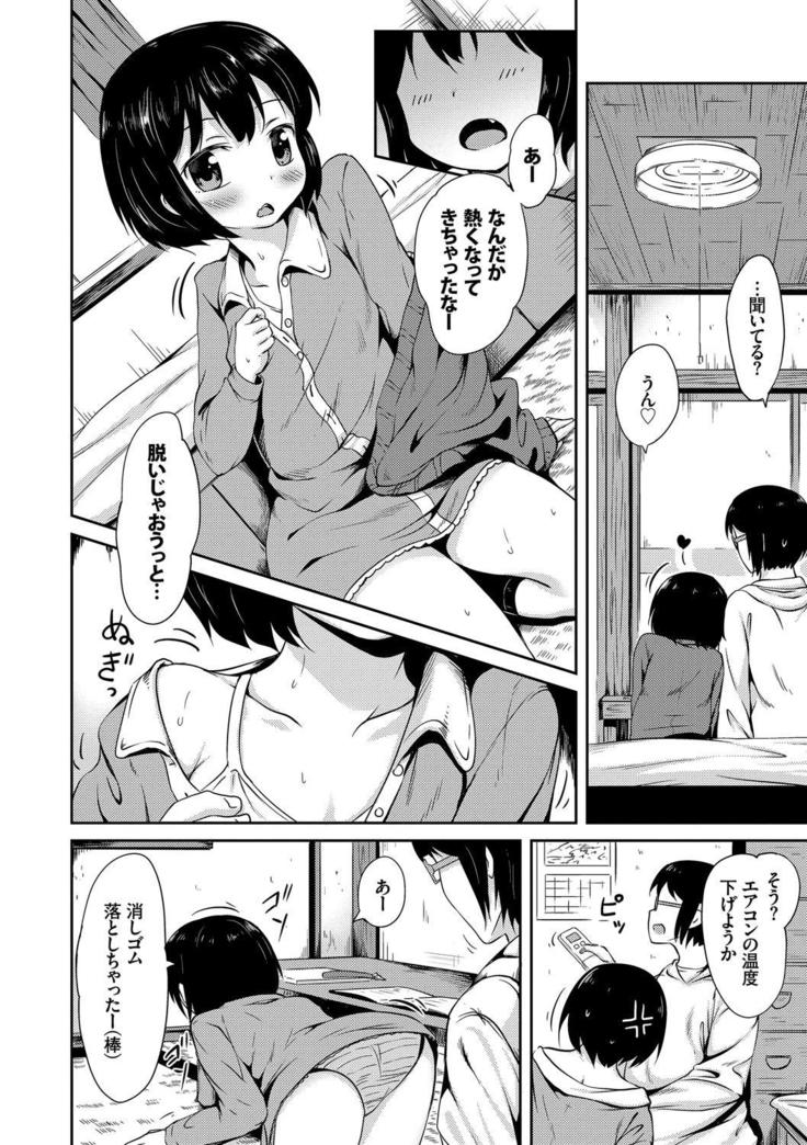Nekomimi Musume wa Hatsujouki