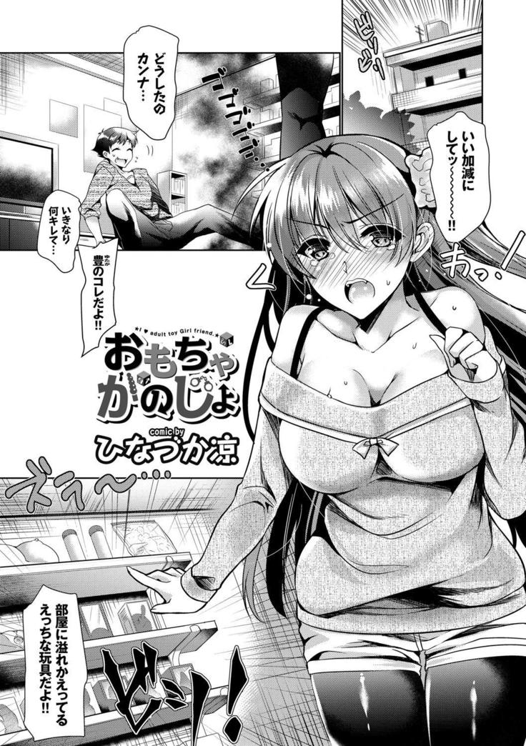 Nekomimi Musume wa Hatsujouki