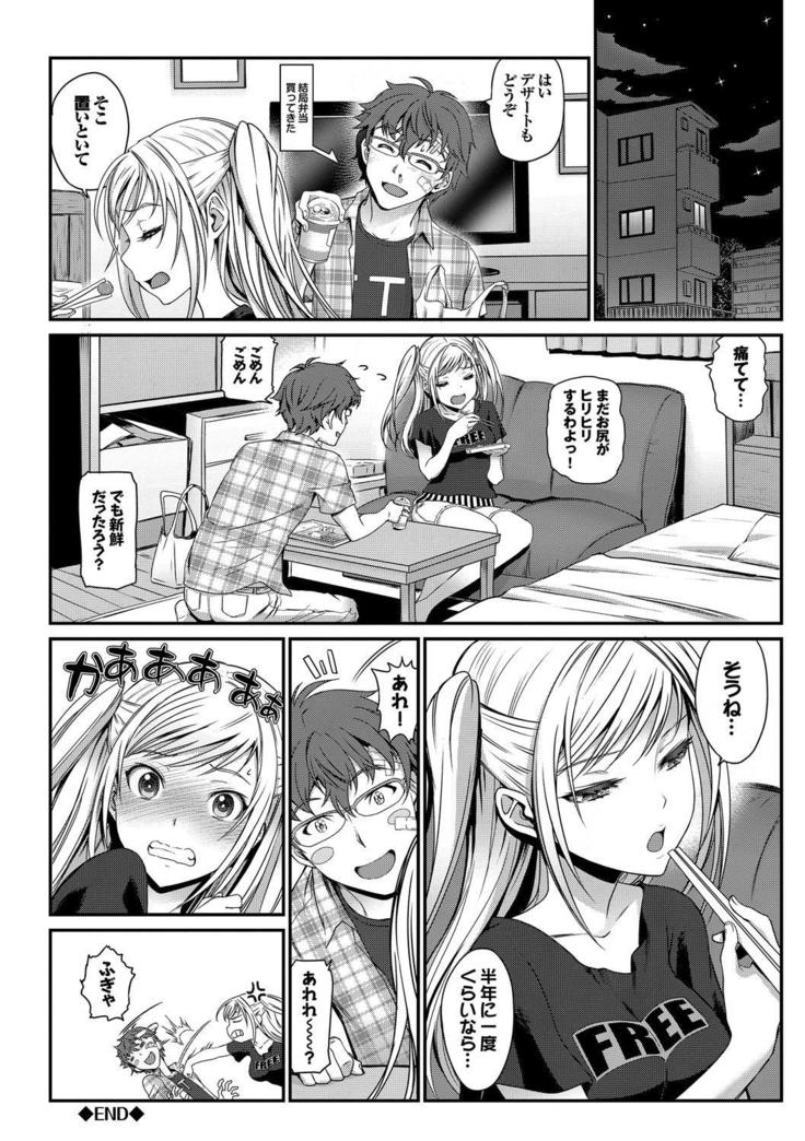 Nekomimi Musume wa Hatsujouki