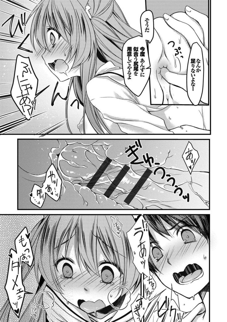 Nekomimi Musume wa Hatsujouki