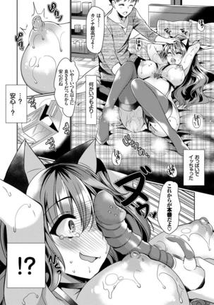 Nekomimi Musume wa Hatsujouki - Page 51