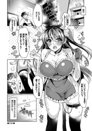 Nekomimi Musume wa Hatsujouki - Page 65