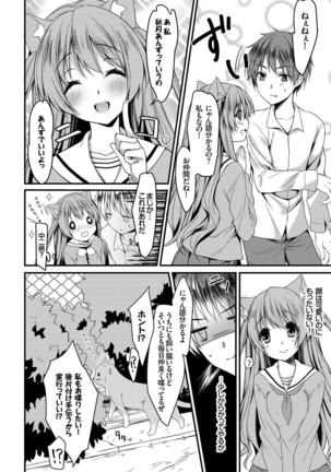Nekomimi Musume wa Hatsujouki - Page 69