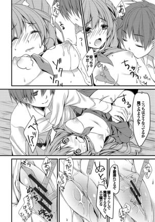 Nekomimi Musume wa Hatsujouki - Page 73