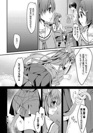 Nekomimi Musume wa Hatsujouki - Page 83