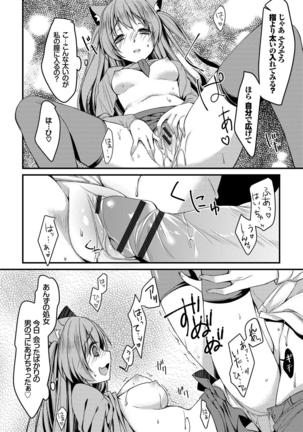 Nekomimi Musume wa Hatsujouki - Page 75