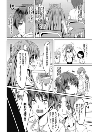 Nekomimi Musume wa Hatsujouki - Page 67