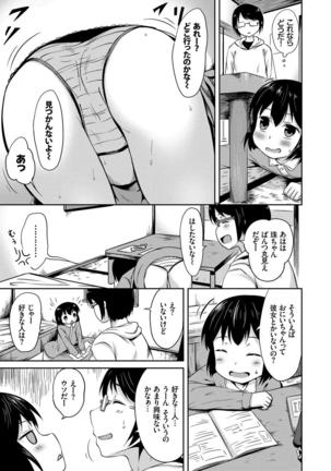 Nekomimi Musume wa Hatsujouki - Page 86