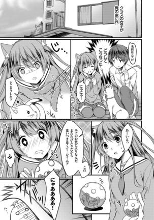 Nekomimi Musume wa Hatsujouki - Page 70