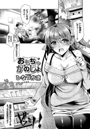 Nekomimi Musume wa Hatsujouki - Page 42