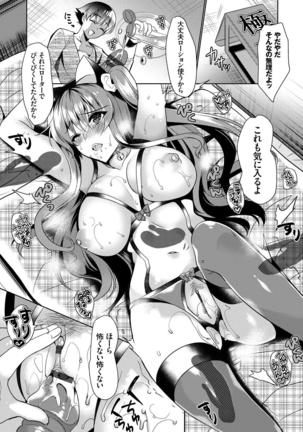 Nekomimi Musume wa Hatsujouki - Page 52