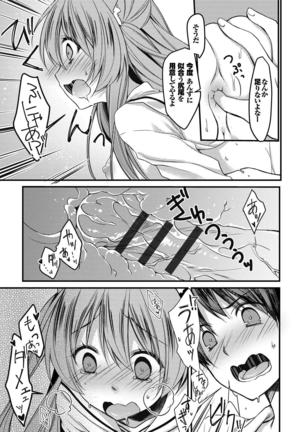 Nekomimi Musume wa Hatsujouki - Page 80