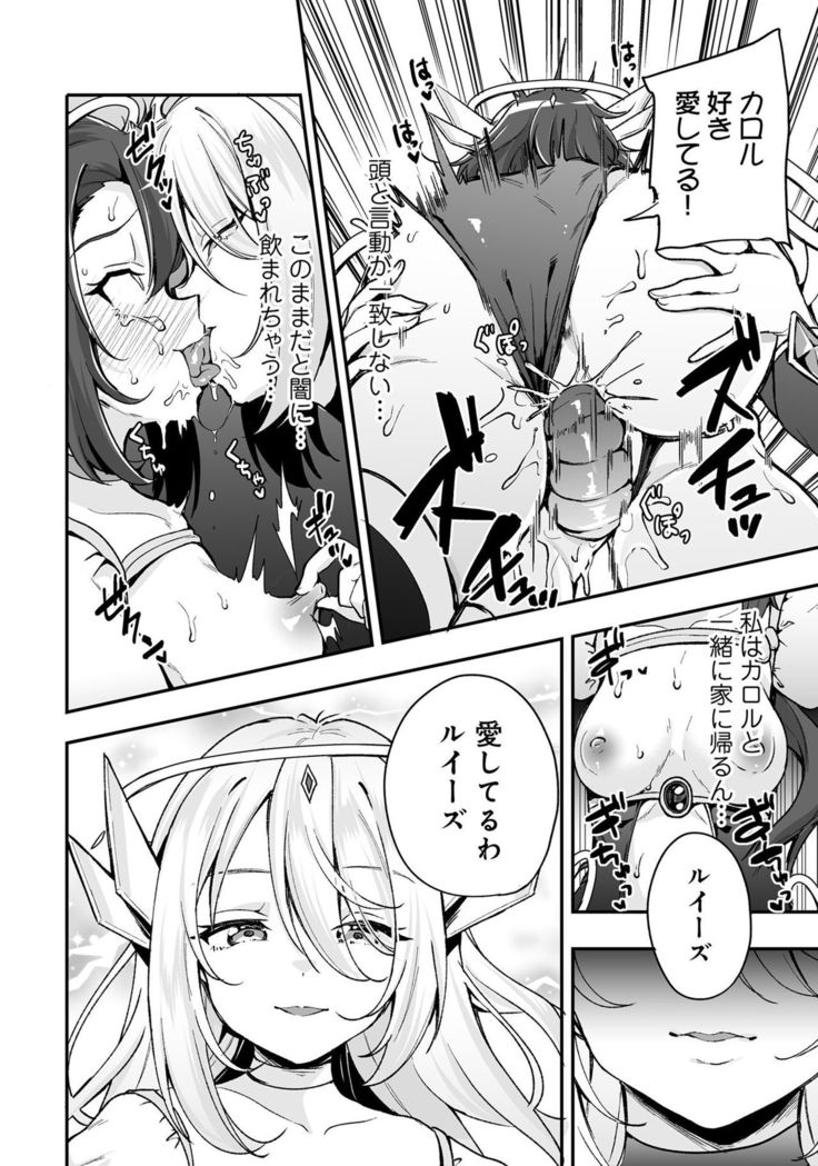 Henshin Bishoujo Dai Pinch, Akuochi Zecchou Anthology Comic 4