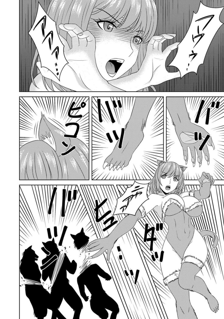 Henshin Bishoujo Dai Pinch, Akuochi Zecchou Anthology Comic 4