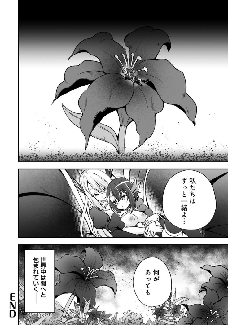 Henshin Bishoujo Dai Pinch, Akuochi Zecchou Anthology Comic 4