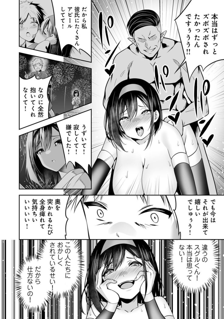 Henshin Bishoujo Dai Pinch, Akuochi Zecchou Anthology Comic 4