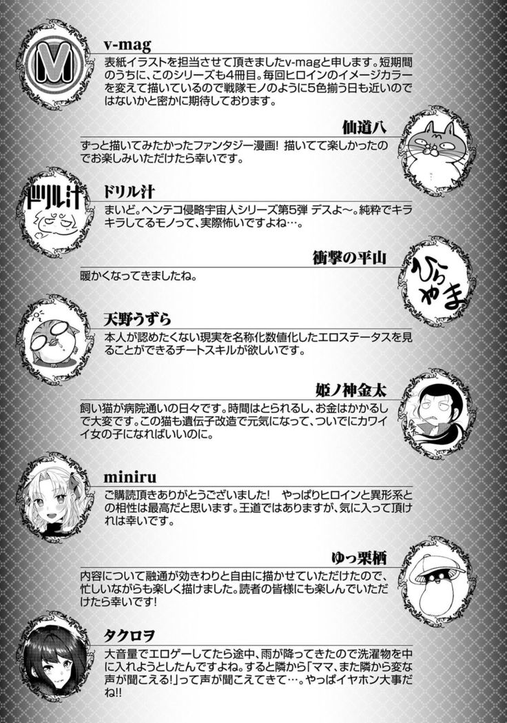 Henshin Bishoujo Dai Pinch, Akuochi Zecchou Anthology Comic 4