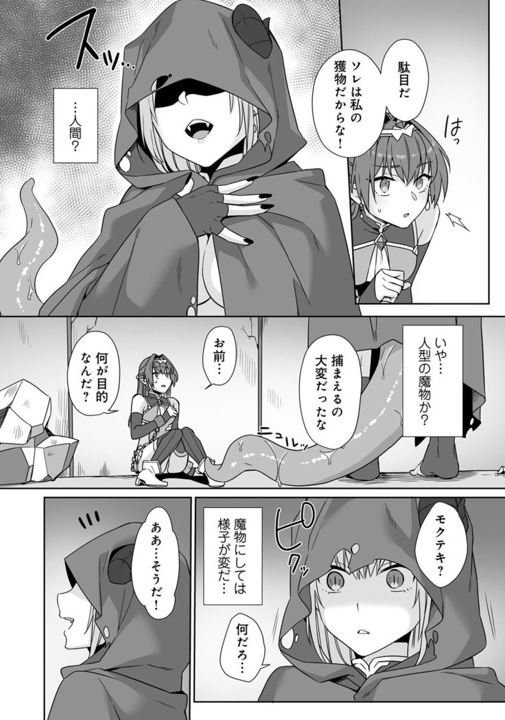 Henshin Bishoujo Dai Pinch, Akuochi Zecchou Anthology Comic 4
