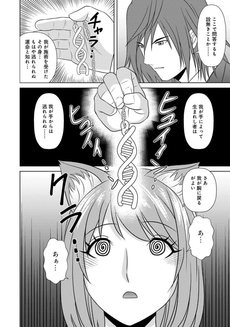 Henshin Bishoujo Dai Pinch, Akuochi Zecchou Anthology Comic 4