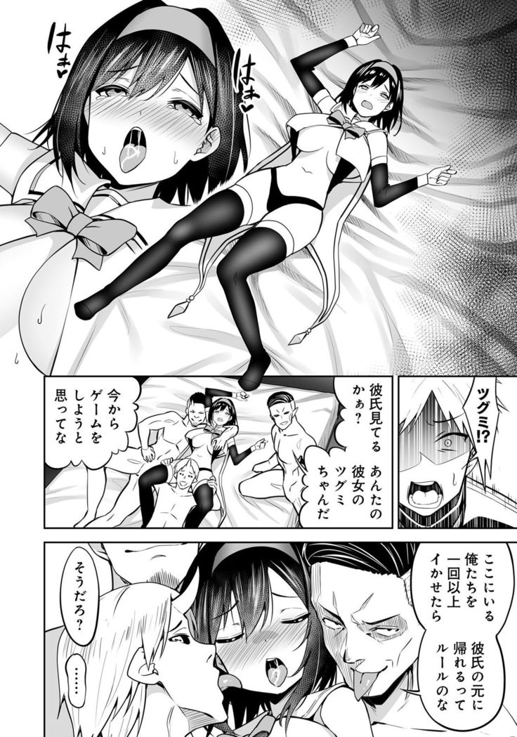 Henshin Bishoujo Dai Pinch, Akuochi Zecchou Anthology Comic 4