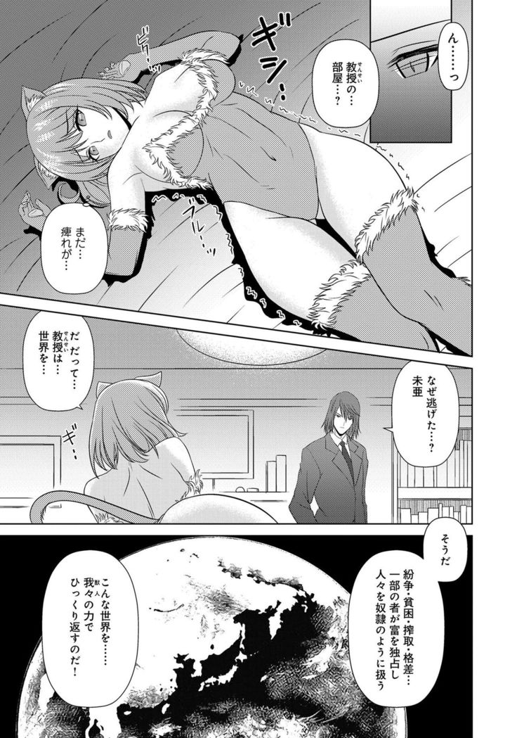 Henshin Bishoujo Dai Pinch, Akuochi Zecchou Anthology Comic 4